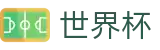 2026世界杯购彩 - 官方合作平台